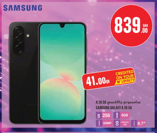 available at مونوبريكس in قطر - الريان