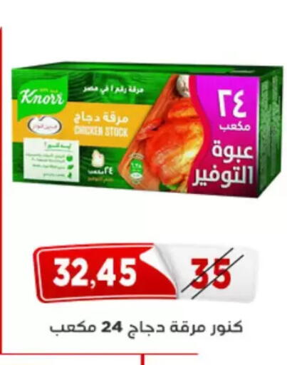 available at Aswaq Albader in Egypt - Cairo