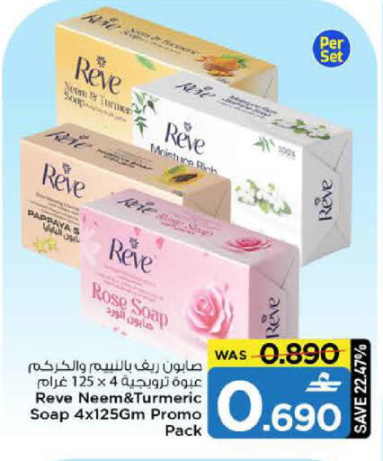 Pappaya Turmeric available at MARK & SAVE in Oman - Muscat