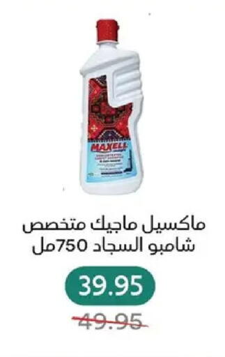 available at بيك مارت in Egypt - القاهرة