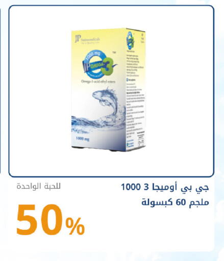 available at صيدليات غاية in مملكة العربية السعودية, السعودية, سعودية - جدة
