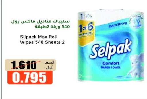 available at جمعية خيطان التعاونية in الكويت - محافظة الأحمدي