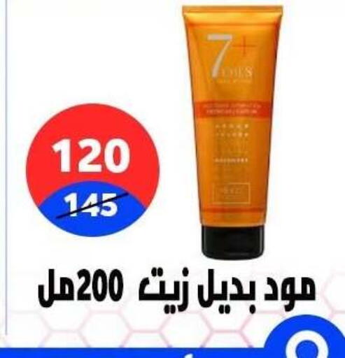 available at هايبر المدينة دمياط in Egypt - القاهرة