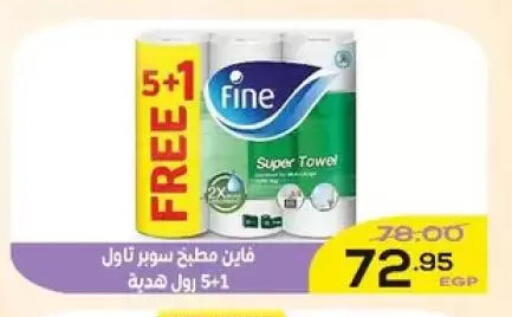 available at Aldoha Market in Egypt - Cairo