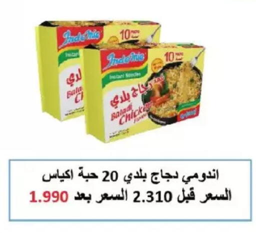 available at Salmiya Co-op Society in Kuwait - Kuwait City