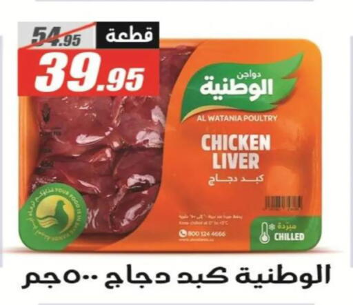 available at El Fergany Hyper Market   in Egypt - Cairo