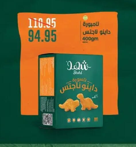 available at بيك مارت in Egypt - القاهرة