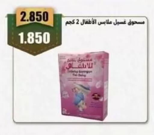available at Granada Co-operative Association in Kuwait - Kuwait City