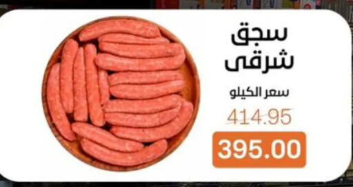 available at Beit El Gomla in Egypt - Cairo
