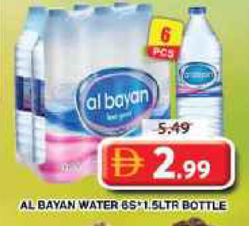 available at جراند هايبر ماركت in الإمارات العربية المتحدة , الامارات - دبي