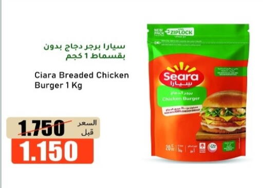 available at khitancoop in Kuwait - Ahmadi Governorate