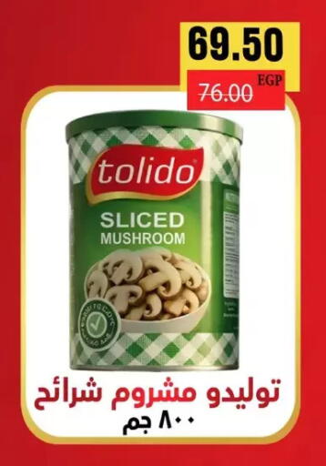 Mushroom available at Zaher Dairy in Egypt - Cairo