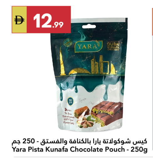 available at Grand Emirates Market in UAE - Abu Dhabi