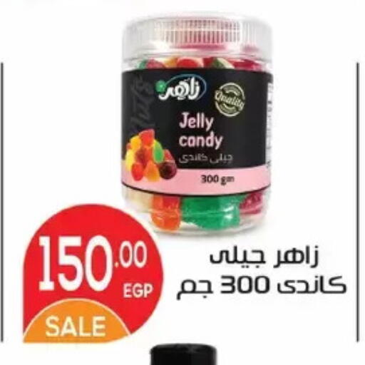 available at Zaher Dairy in Egypt - Cairo
