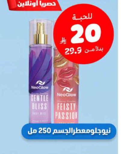 available at صيدلية المتحدة in مملكة العربية السعودية, السعودية, سعودية - تبوك