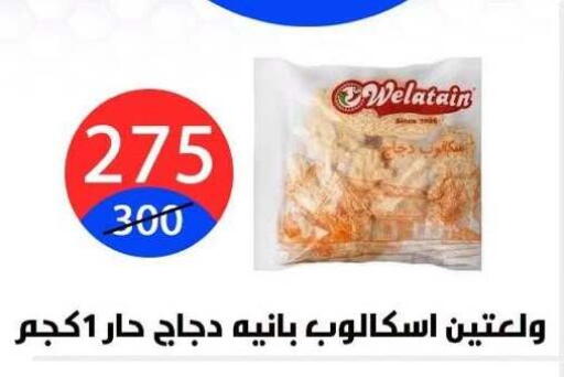 available at Hyper City Damietta in Egypt - Cairo