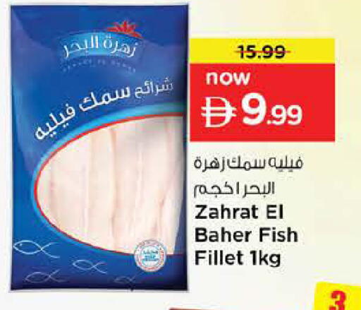 available at نستو هايبرماركت in الإمارات العربية المتحدة , الامارات - الشارقة / عجمان