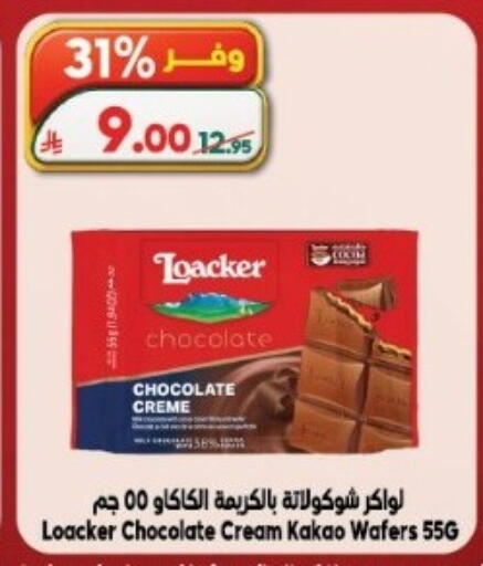 available at Dukan in KSA, Saudi Arabia, Saudi - Jeddah