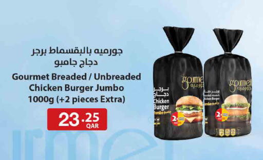 available at ســبــار in قطر - الوكرة
