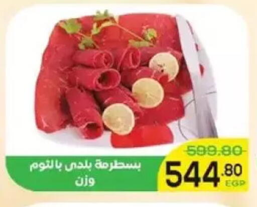 available at Aldoha Market in Egypt - Cairo
