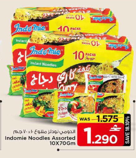 available at MARK & SAVE in Oman - Sohar