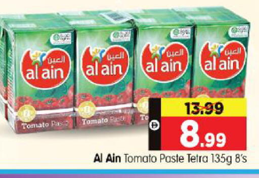 Tomato available at هايبر ماركت المدينة in الإمارات العربية المتحدة , الامارات - أبو ظبي