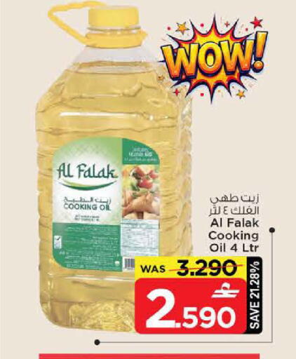 available at مارك & سايف in عُمان - صُحار‎