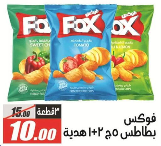 Lemon Tomato Potato available at الفرجاني هايبر ماركت in Egypt - القاهرة