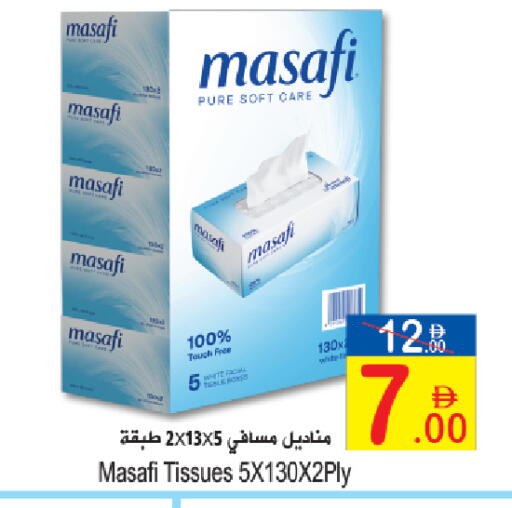 available at Sun and Sand Hypermarket in UAE - Fujairah