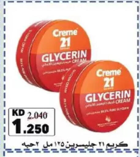 available at Salmiya Co-op Society in Kuwait - Kuwait City