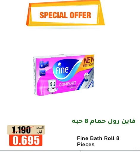 available at جمعية خيطان التعاونية in الكويت - محافظة الأحمدي