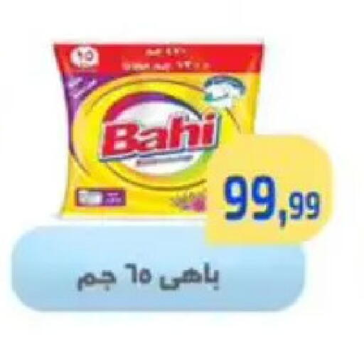 available at Ehab Prince in Egypt - Cairo