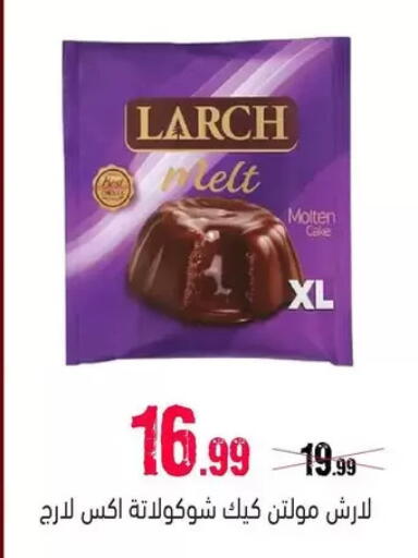 available at AlSultan Hypermarket in Egypt - Cairo