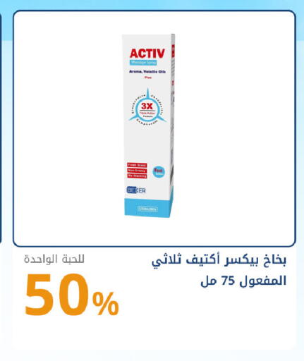 available at صيدليات غاية in مملكة العربية السعودية, السعودية, سعودية - جدة
