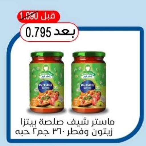 available at جمعية هدية التعاونية in الكويت - محافظة الأحمدي