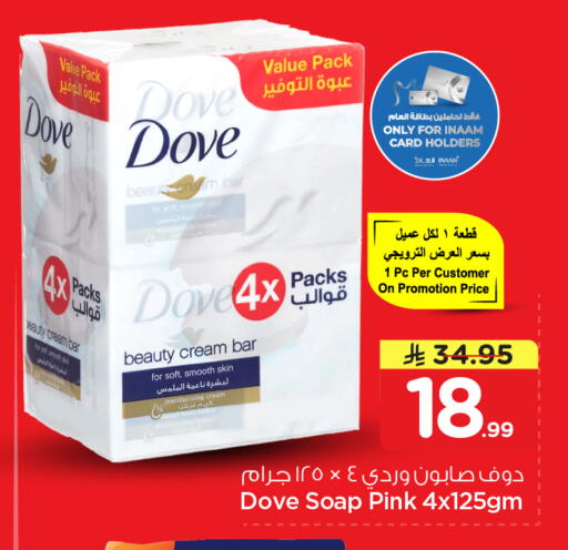 available at نستو in مملكة العربية السعودية, السعودية, سعودية - بريدة