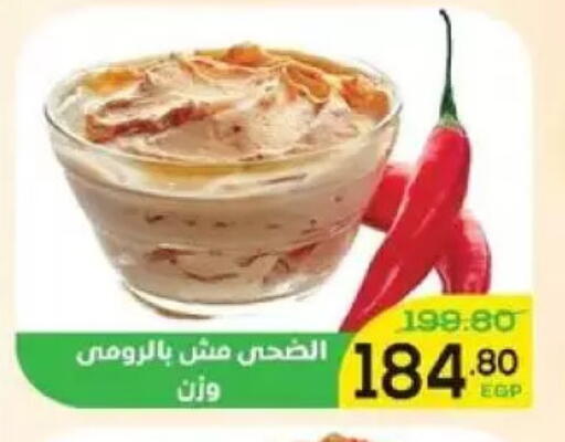 available at Aldoha Market in Egypt - Cairo
