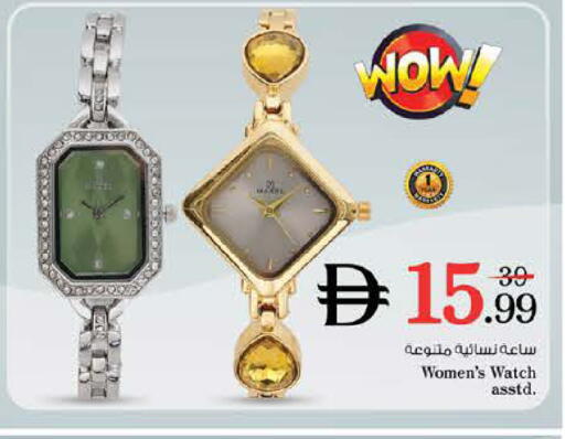 available at نستو هايبرماركت in الإمارات العربية المتحدة , الامارات - الشارقة / عجمان