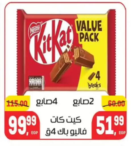 available at Hyper El Mansoura Shobra in Egypt - Cairo
