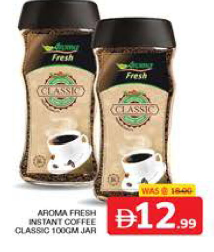 available at الامارات السبع سوبر ماركت in الإمارات العربية المتحدة , الامارات - أبو ظبي