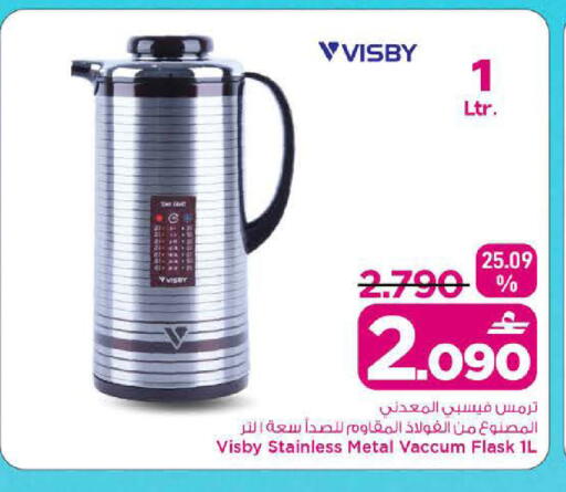 available at مارك & سايف in عُمان - صُحار‎