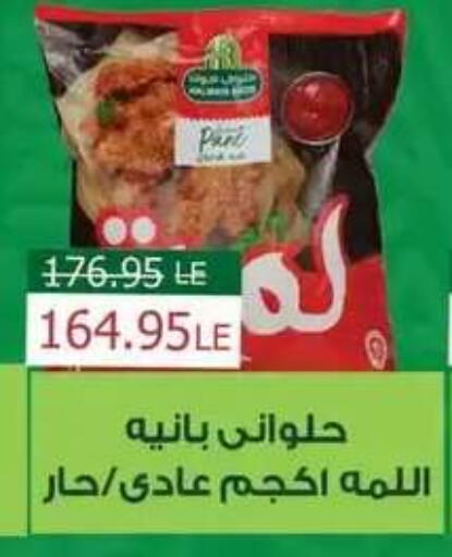 available at Mekkawy market  in Egypt - Cairo