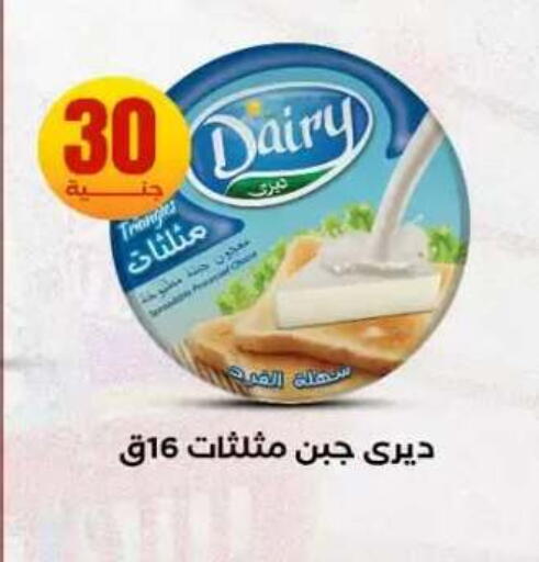 available at المحلاوي ستورز in Egypt - القاهرة
