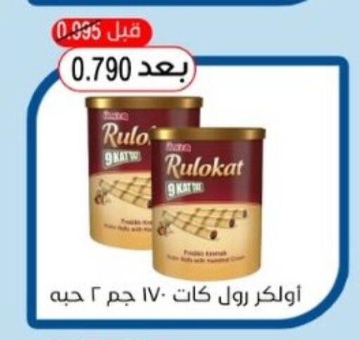 available at Hadiya CO-OP Society in Kuwait - Ahmadi Governorate