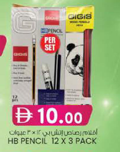 available at Safa Express Supermarket in UAE - Abu Dhabi