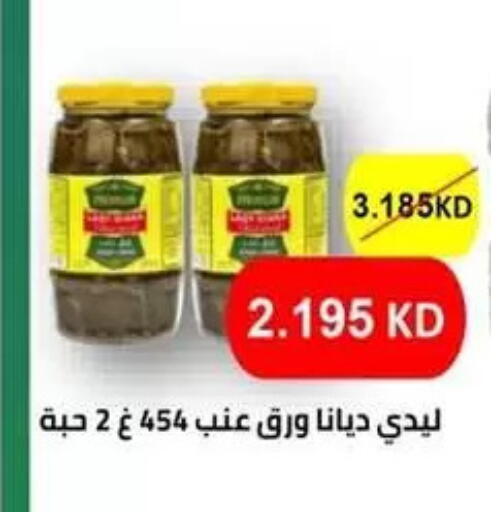 available at Granada Co-operative Association in Kuwait - Kuwait City