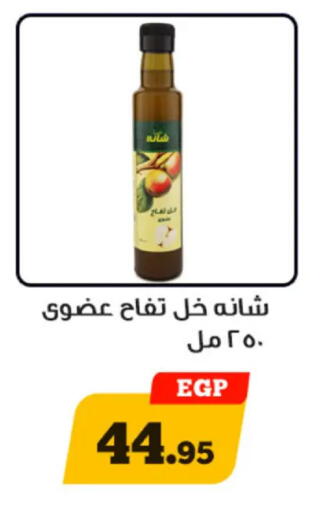 available at أولاد رجب in Egypt - القاهرة