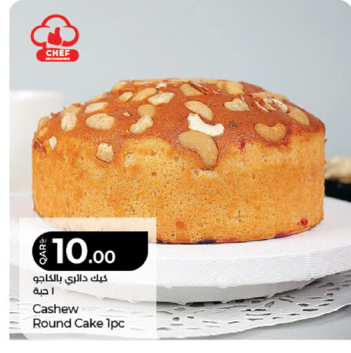 available at لولو هايبرماركت in قطر - الريان