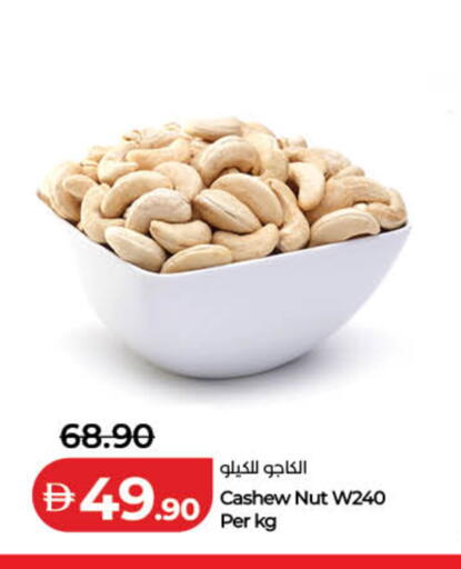 available at Lulu Hypermarket in UAE - Dubai