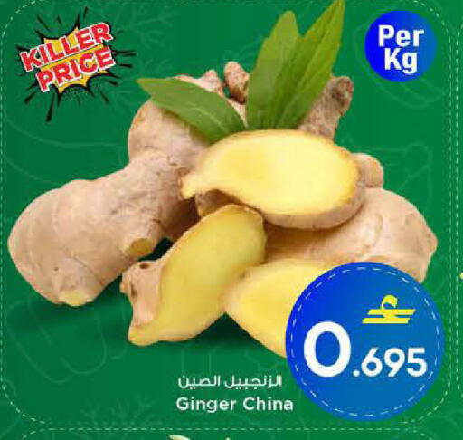 Ginger from China available at MARK & SAVE in Oman - Muscat